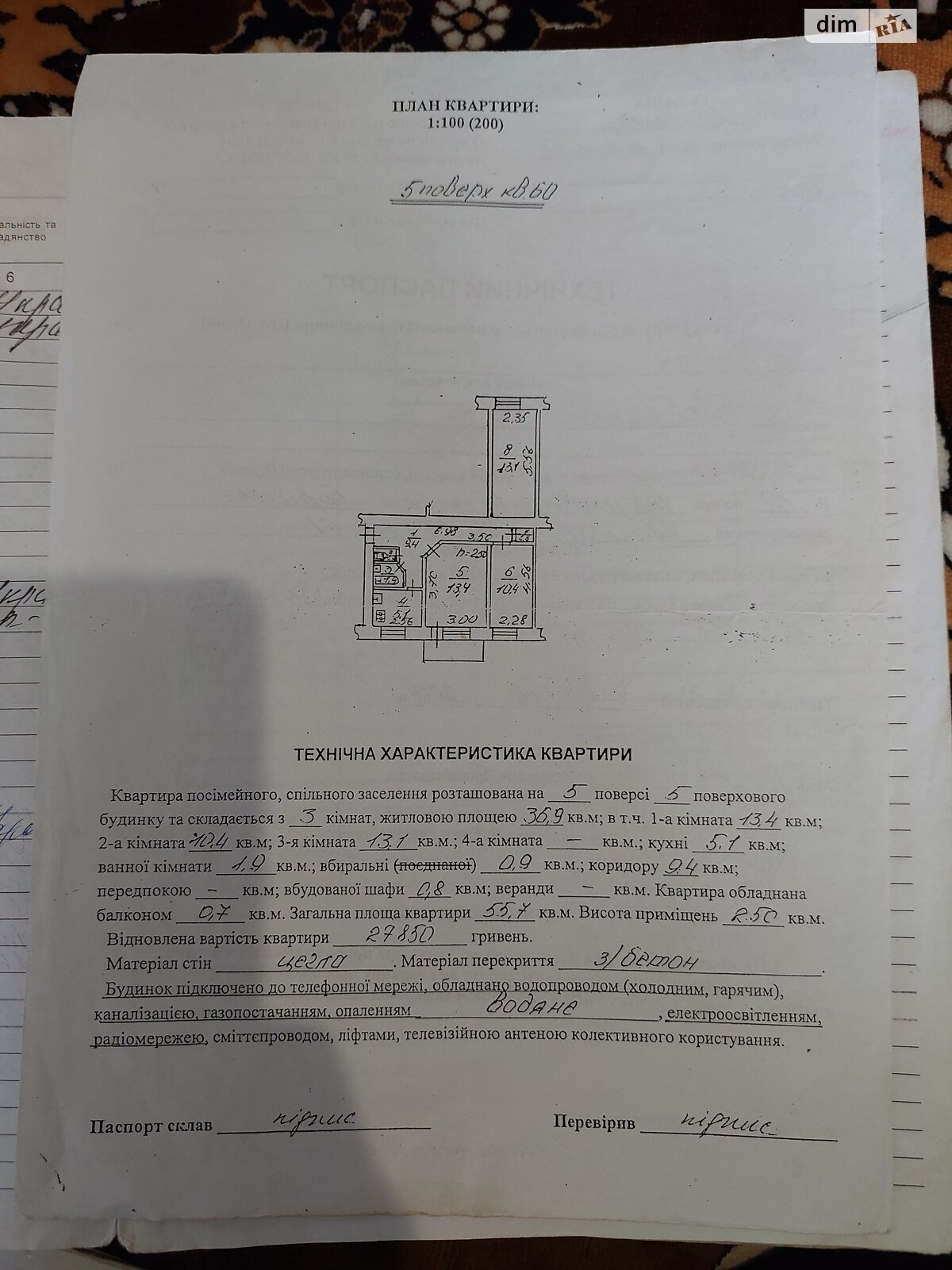 Продаж трикімнатної квартири в Бориславі, на вул. Трускавецька, район Борислав фото 1