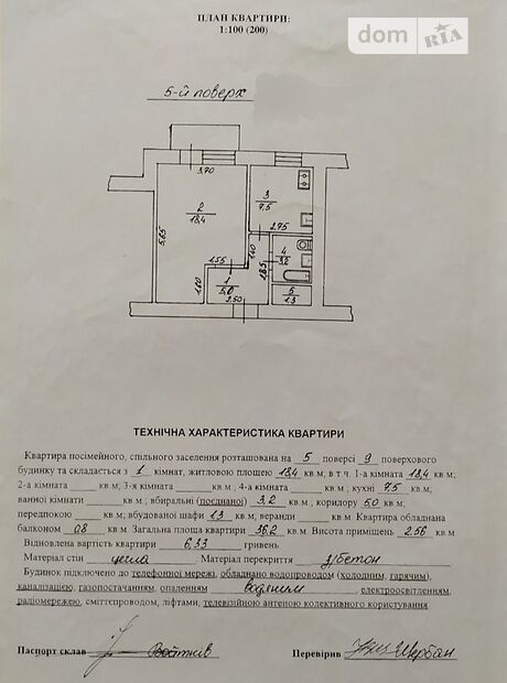 Продажа однокомнатной квартиры в Бориславе, на Володимира Великого 171, район Борислав фото 1 Продажа однокомнатной квартиры в Бориславе, на Володимира Великого 171, район Борислав фото 1