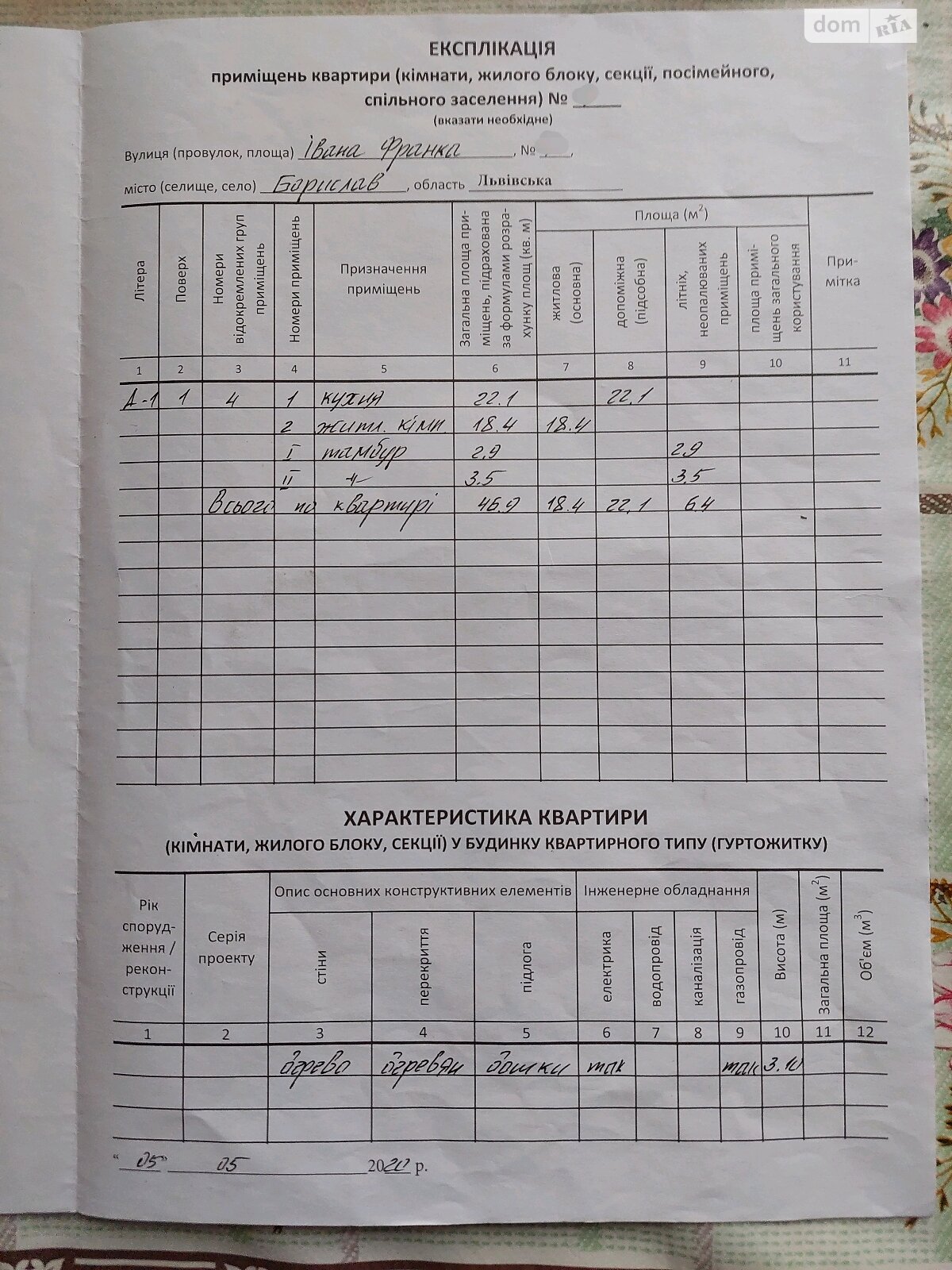 Продаж однокімнатної квартири в Бориславі, на вул. Франка, район Борислав фото 1