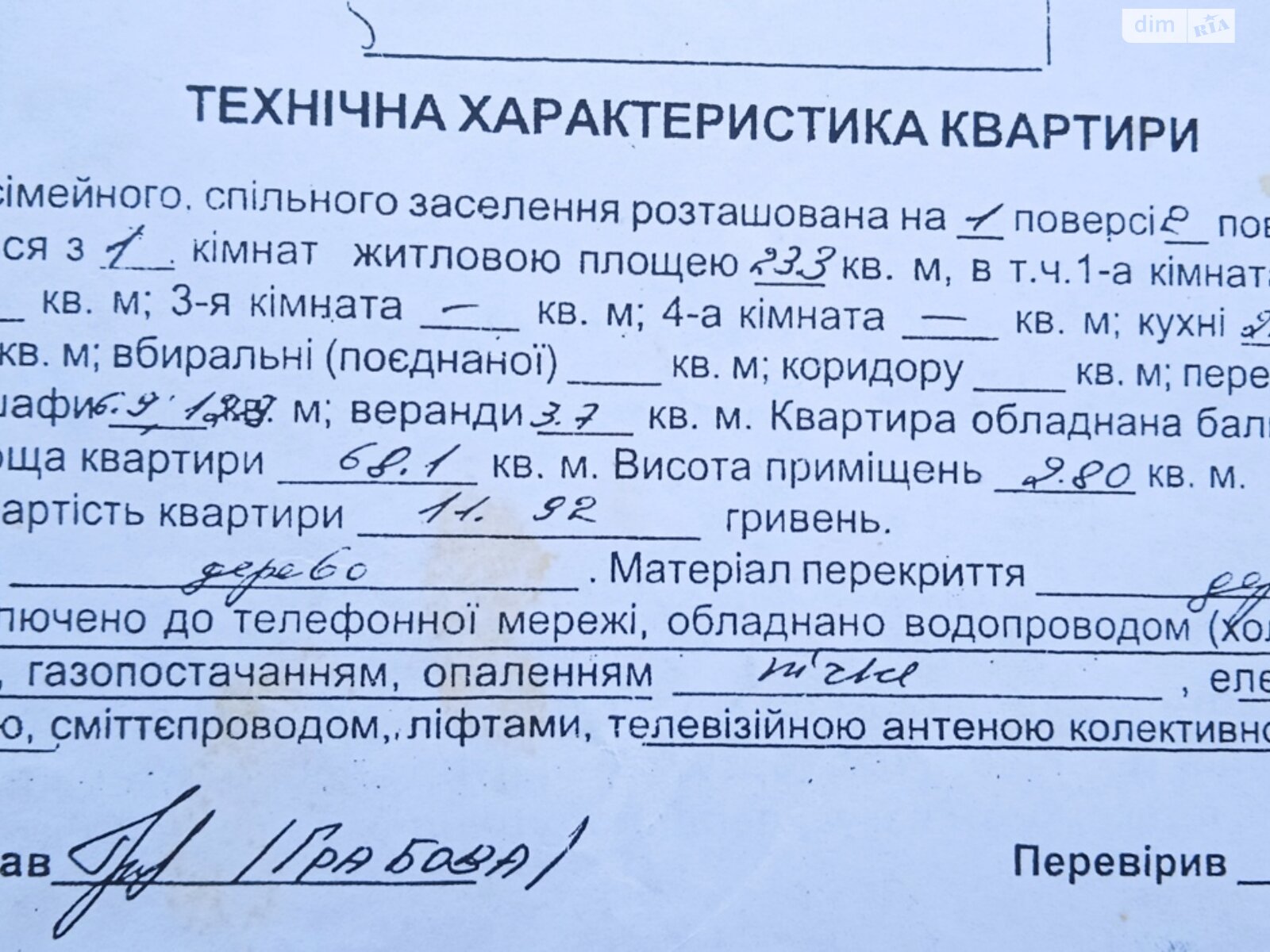 Продаж однокімнатної квартири в Бориславі, на вул. Володимира Великого 25, фото 1