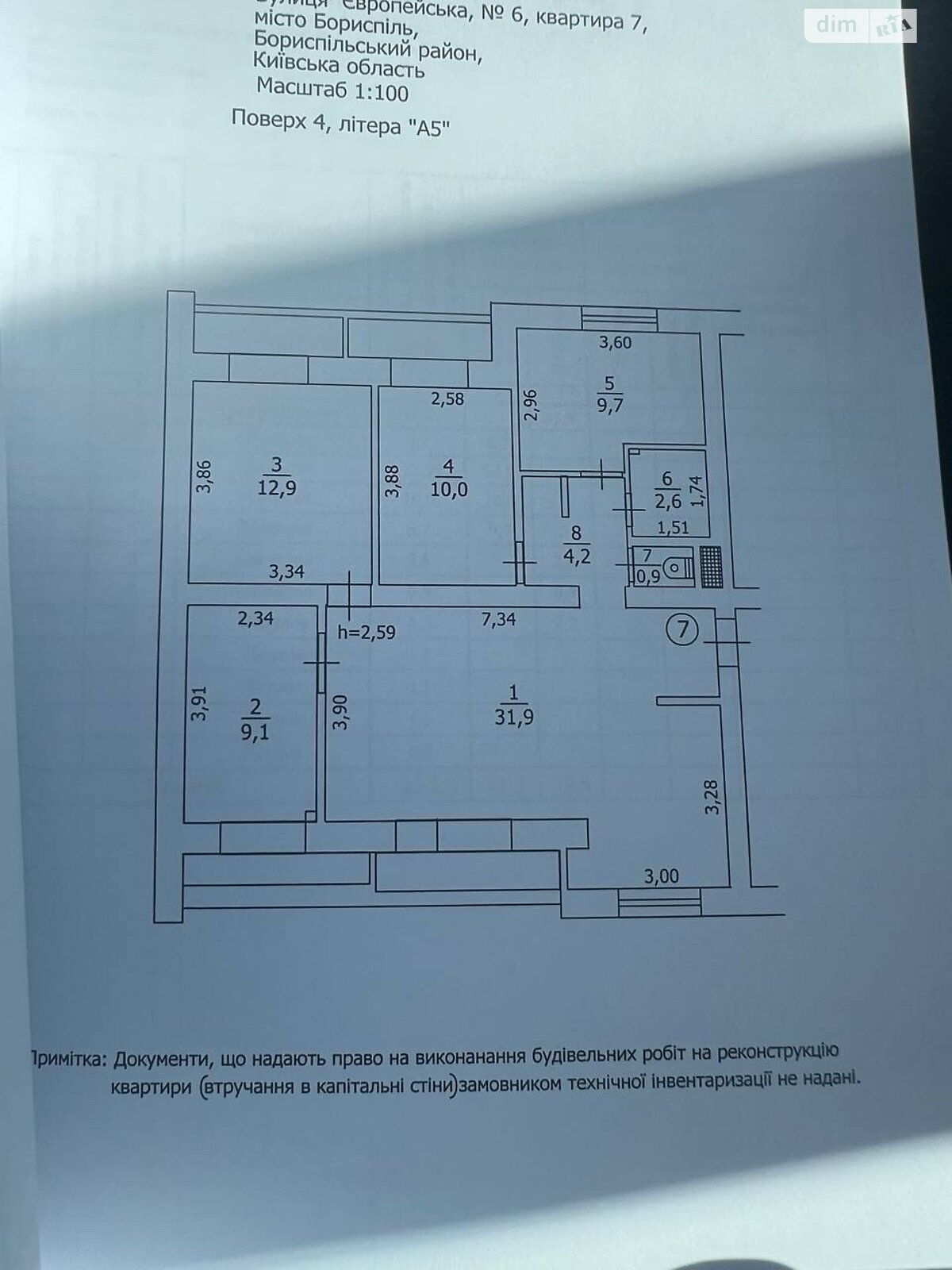 Продаж п`ятикімнатної квартири в Борисполі, на вул. Європейська 6, район Бориспіль фото 1 Продаж п`ятикімнатної квартири в Борисполі, на вул. Європейська 6, район Бориспіль фото 1
