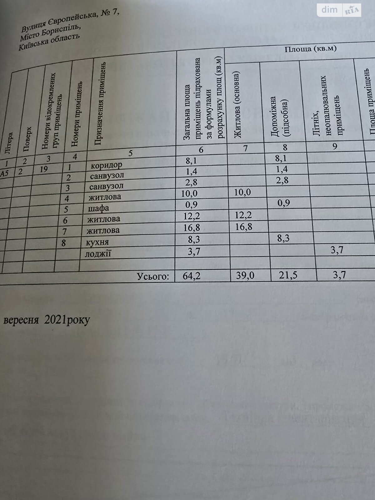 Продажа трехкомнатной квартиры в Борисполе, на ул. Европейская 7, район Борисполь фото 1 Продажа трехкомнатной квартиры в Борисполе, на ул. Европейская 7, район Борисполь фото 1