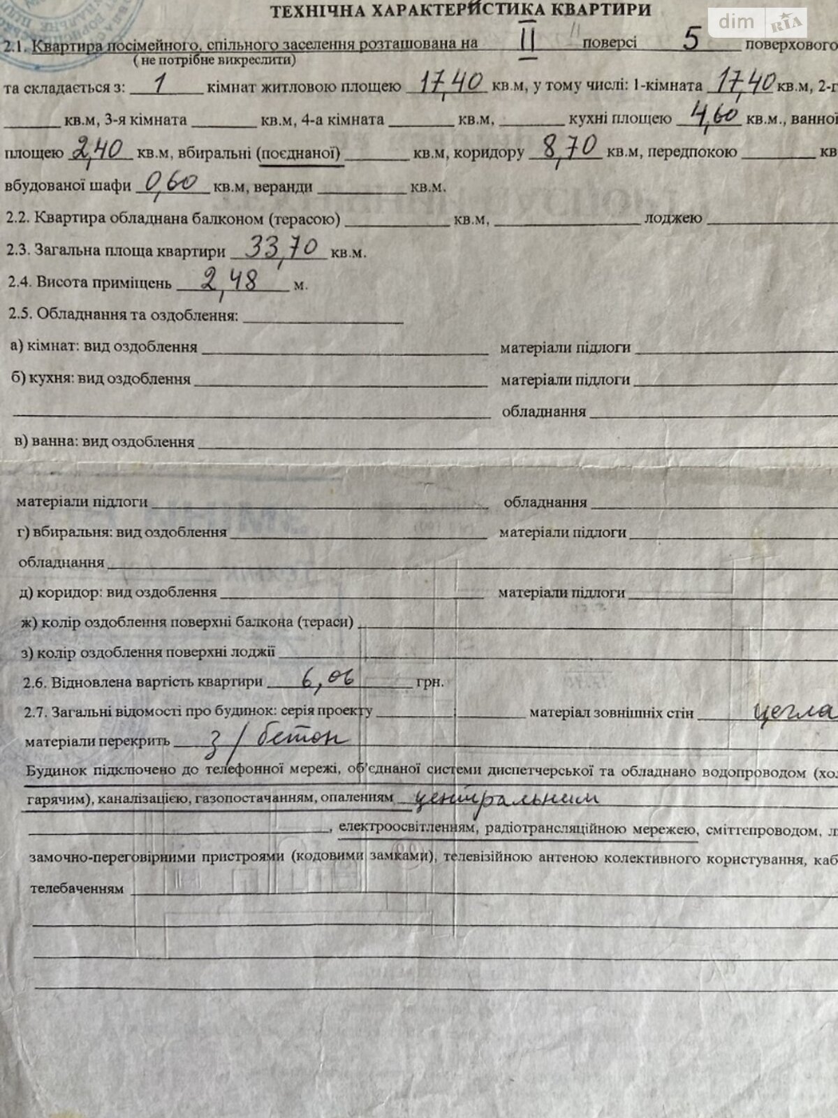 Продаж однокімнатної квартири в Борисполі, на вул. Глибоцька 83А, район Бориспіль фото 1 Продаж однокімнатної квартири в Борисполі, на вул. Глибоцька 83А, район Бориспіль фото 1