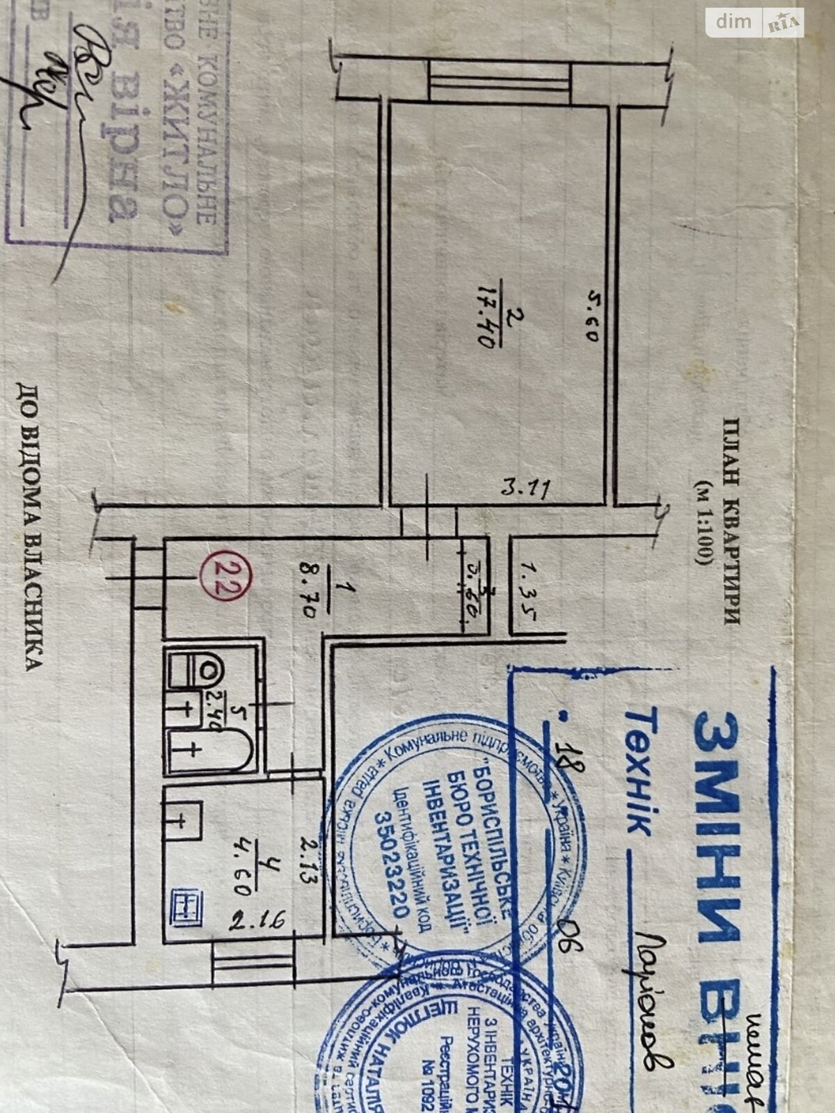 Продаж однокімнатної квартири в Борисполі, на вул. Глибоцька 83А, район Бориспіль фото 1 Продаж однокімнатної квартири в Борисполі, на вул. Глибоцька 83А, район Бориспіль фото 1