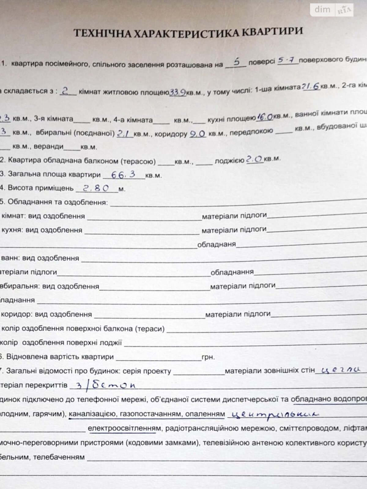 Продажа двухкомнатной квартиры в Борисполе, на ул. Головатого 77А, район Борисполь фото 1