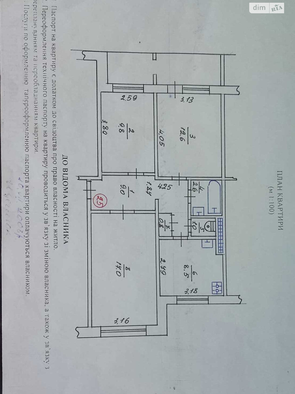 Продажа трехкомнатной квартиры в Борисполе, на ул. Киевский шлях, район Борисполь фото 1