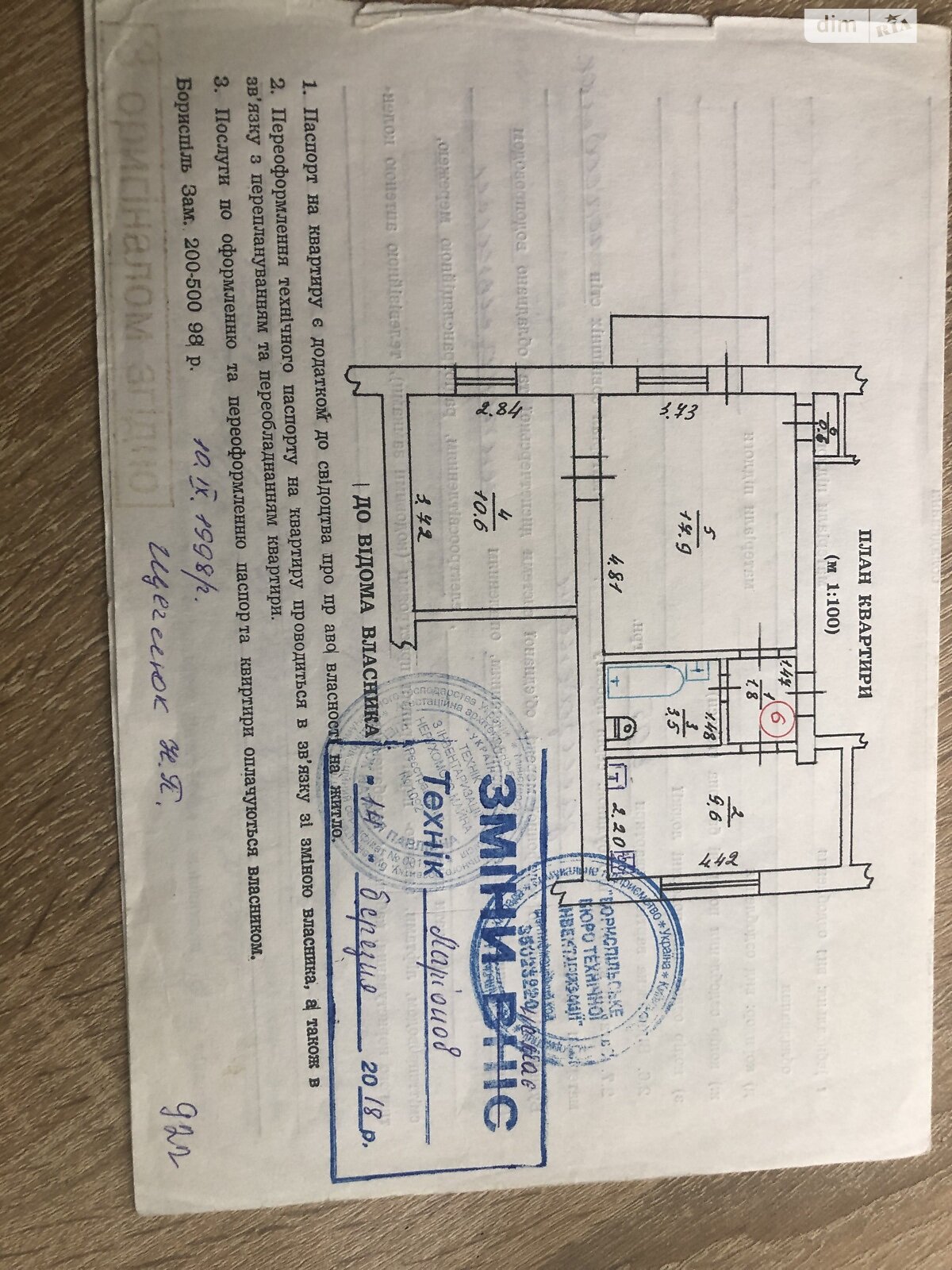 Продаж двокімнатної квартири в Борисполі, на вул. Михайла Калмикова, район Бориспіль фото 1 Продаж двокімнатної квартири в Борисполі, на вул. Михайла Калмикова, район Бориспіль фото 1