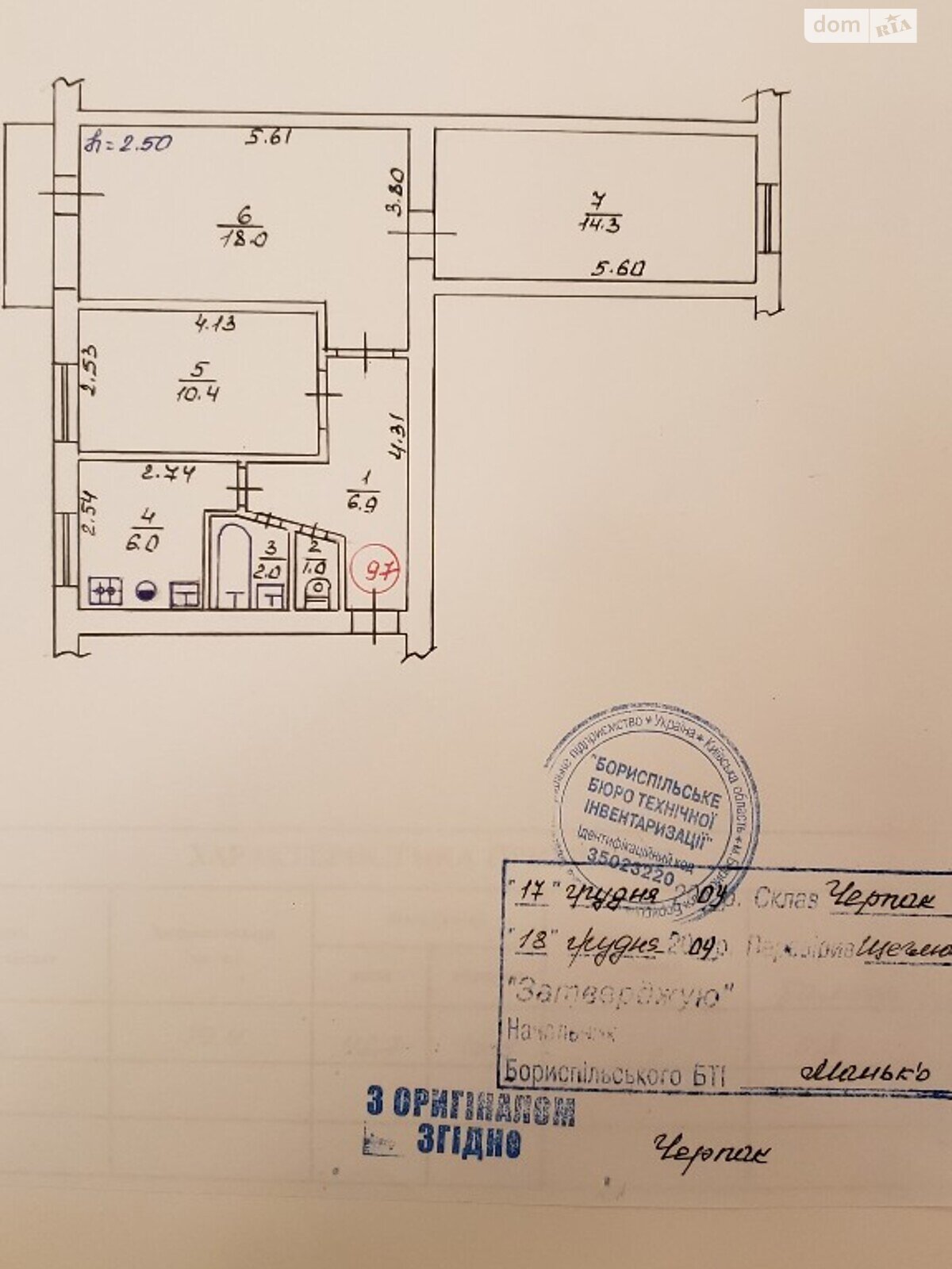 Продажа трехкомнатной квартиры в Борисполе, на ул. Соцгородок 349, район Борисполь фото 1