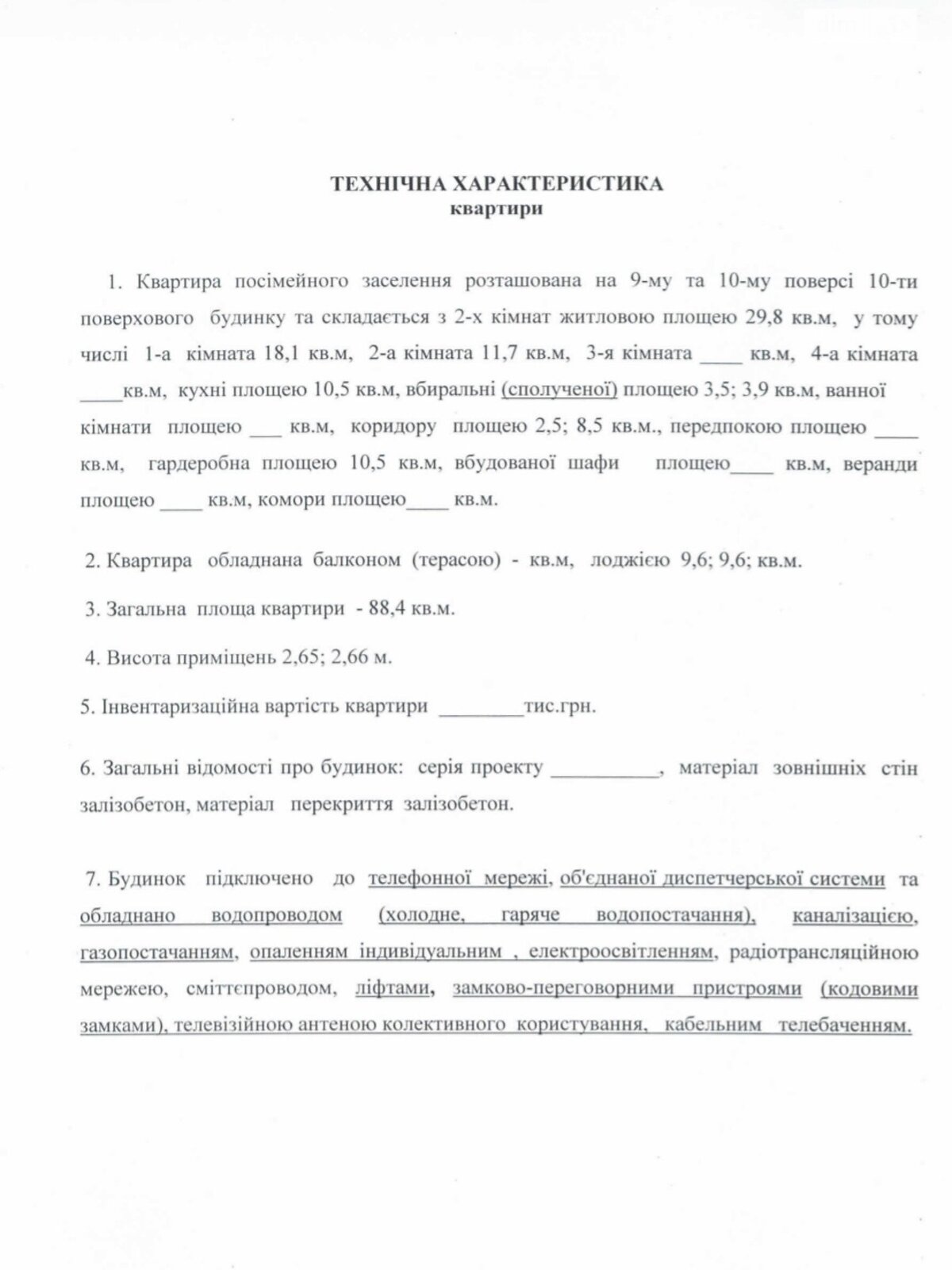 Продажа трехкомнатной квартиры в Борисполе, на ул. Валерия Гудзя 48, район Борисполь фото 1