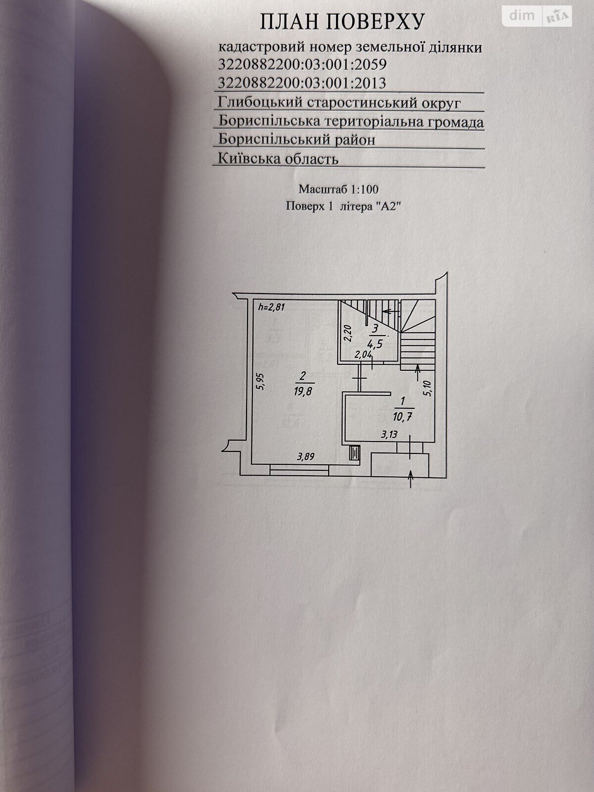 Продажа двухкомнатной квартиры в Борисполе, на ул. Ясная 12, кв. 31, район Борисполь фото 1