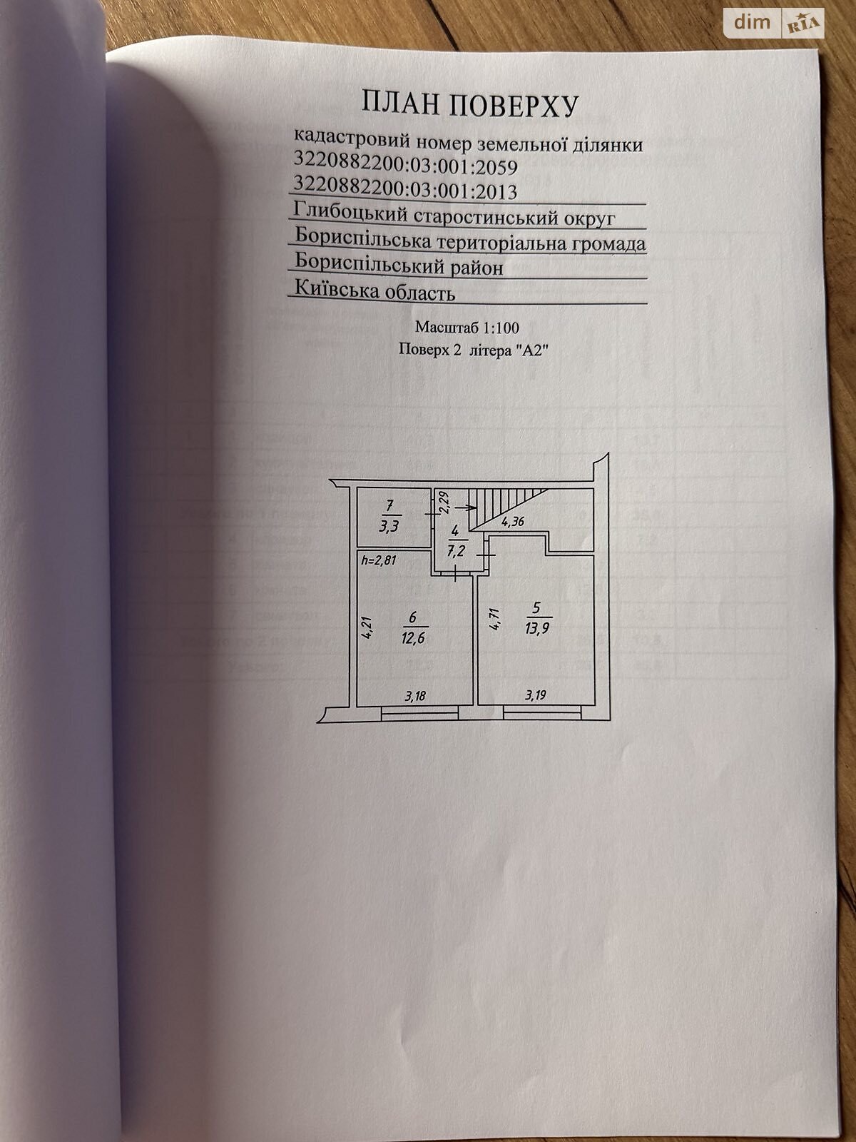 Продажа двухкомнатной квартиры в Борисполе, на ул. Ясная 12, кв. 31, район Борисполь фото 1