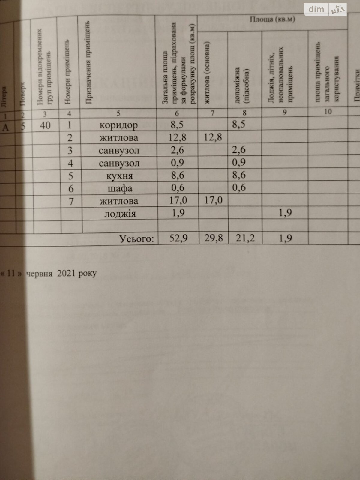 Продажа двухкомнатной квартиры в Борисполе, на ул. Романа Шухевича, фото 1