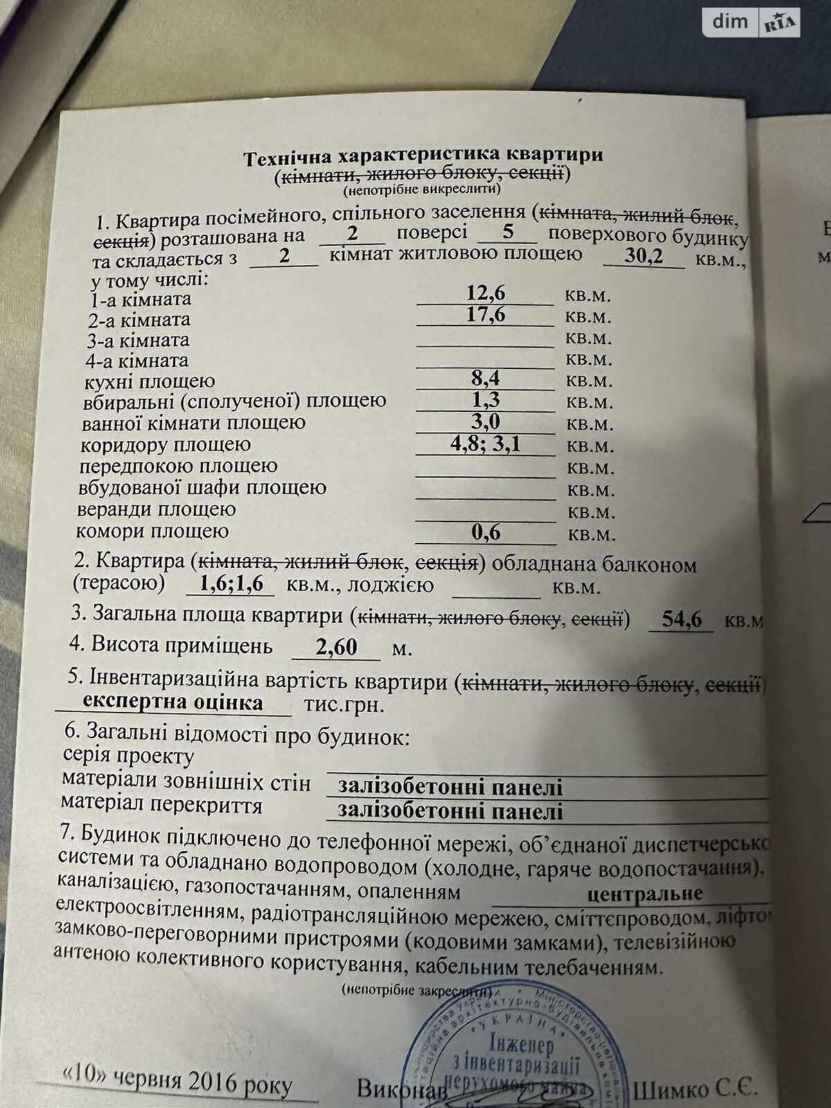 Продажа двухкомнатной квартиры в Бородянке, на ул. Мира, кв. 27, район Бородянка фото 1