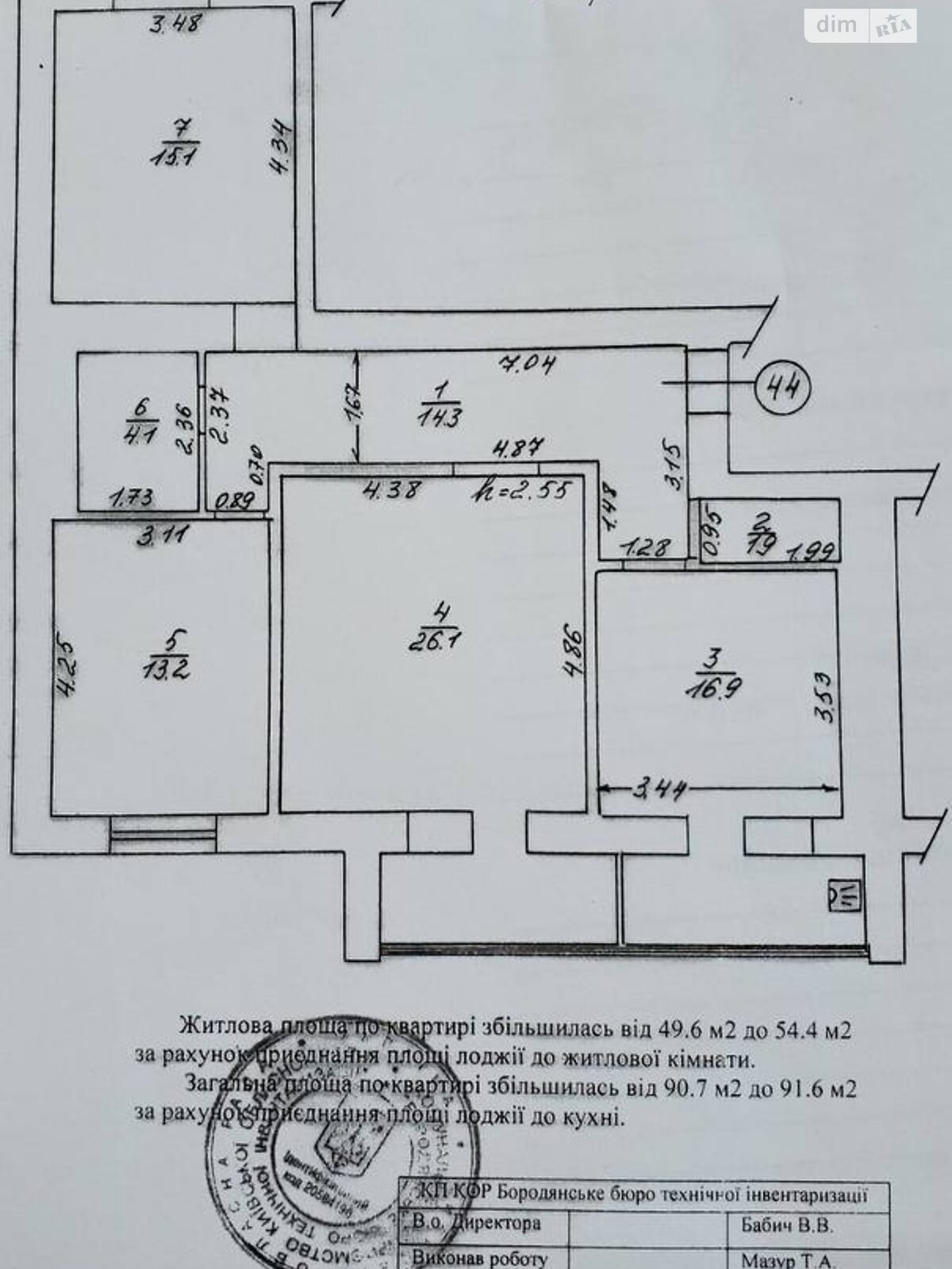 Продажа трехкомнатной квартиры в Бородянке, на ул. Центральная 355, кв. 44, район Бородянка фото 1