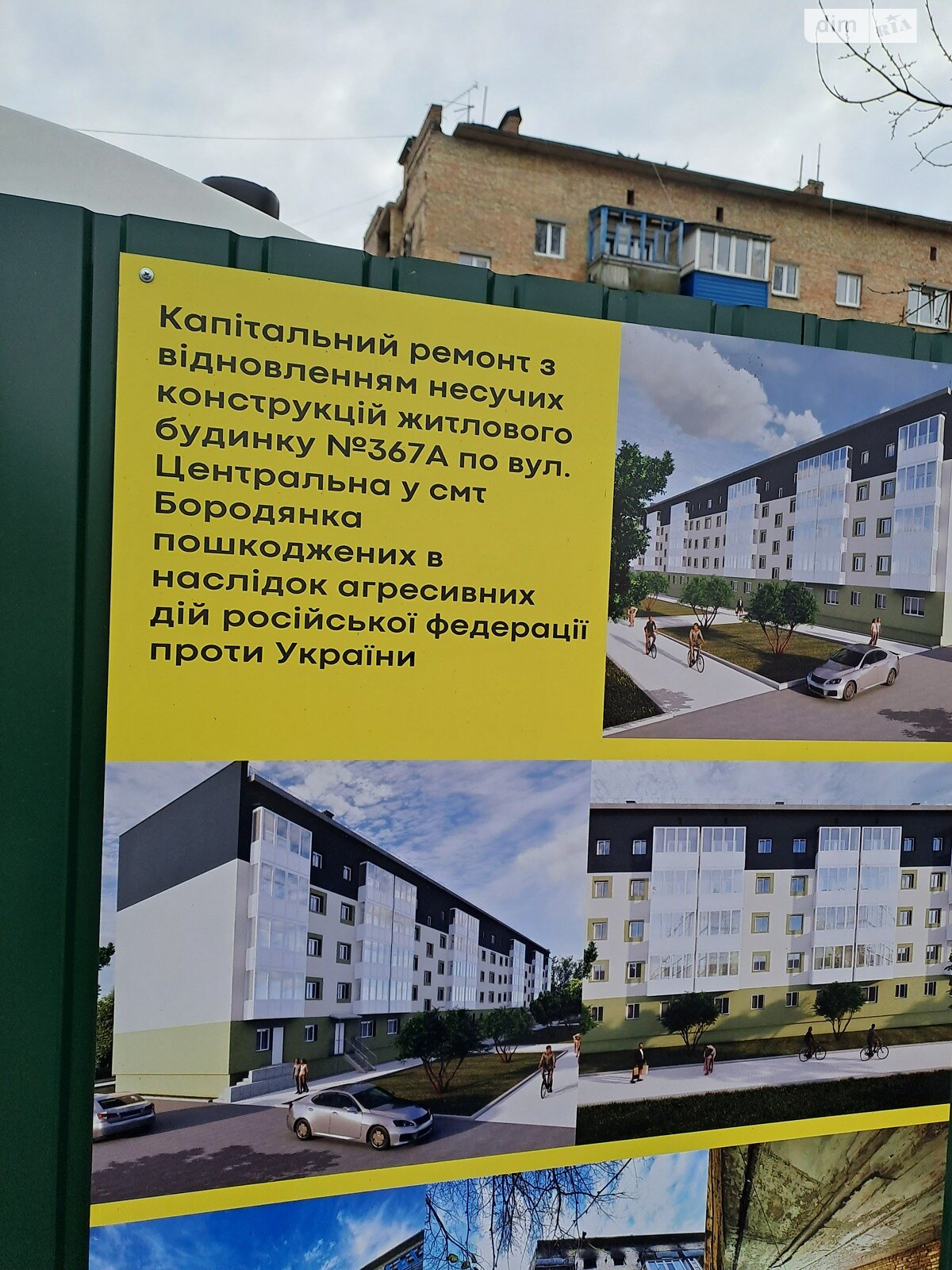 Продаж однокімнатної квартири в Бородянці, на вул. Центральна 367, фото 1