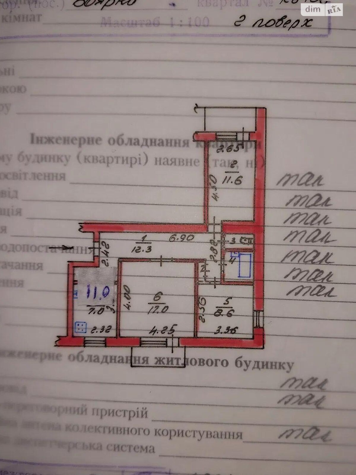 Продажа трехкомнатной квартиры в Боярке, на ул. Коновальца 23, фото 1 Продажа трехкомнатной квартиры в Боярке, на ул. Коновальца 23, фото 1