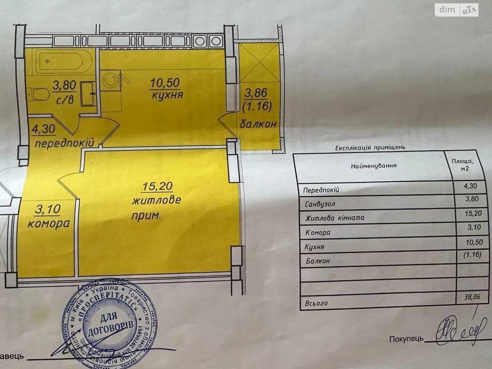 Продажа однокомнатной квартиры в Броварах, на ул. Анатолия Луценко 2, район Бровары фото 1 Продажа однокомнатной квартиры в Броварах, на ул. Анатолия Луценко 2, район Бровары фото 1