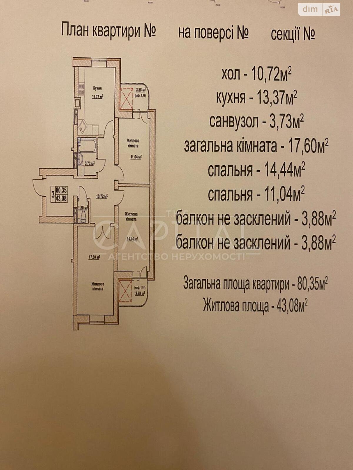 Продажа трехкомнатной квартиры в Броварах, на ул. Фельдмана 1, район Бровары фото 1