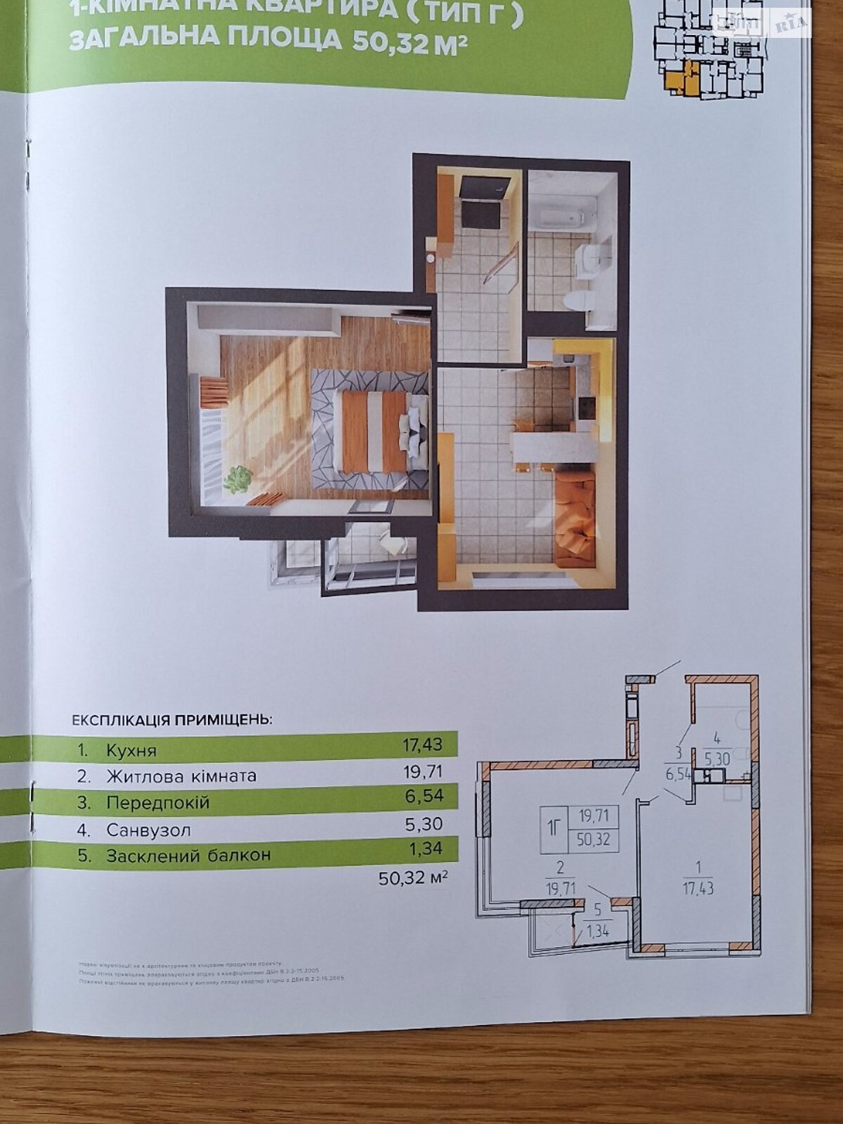Продажа однокомнатной квартиры в Броварах, на ул. Киевская 251А, район Бровары фото 1 Продажа однокомнатной квартиры в Броварах, на ул. Киевская 251А, район Бровары фото 1