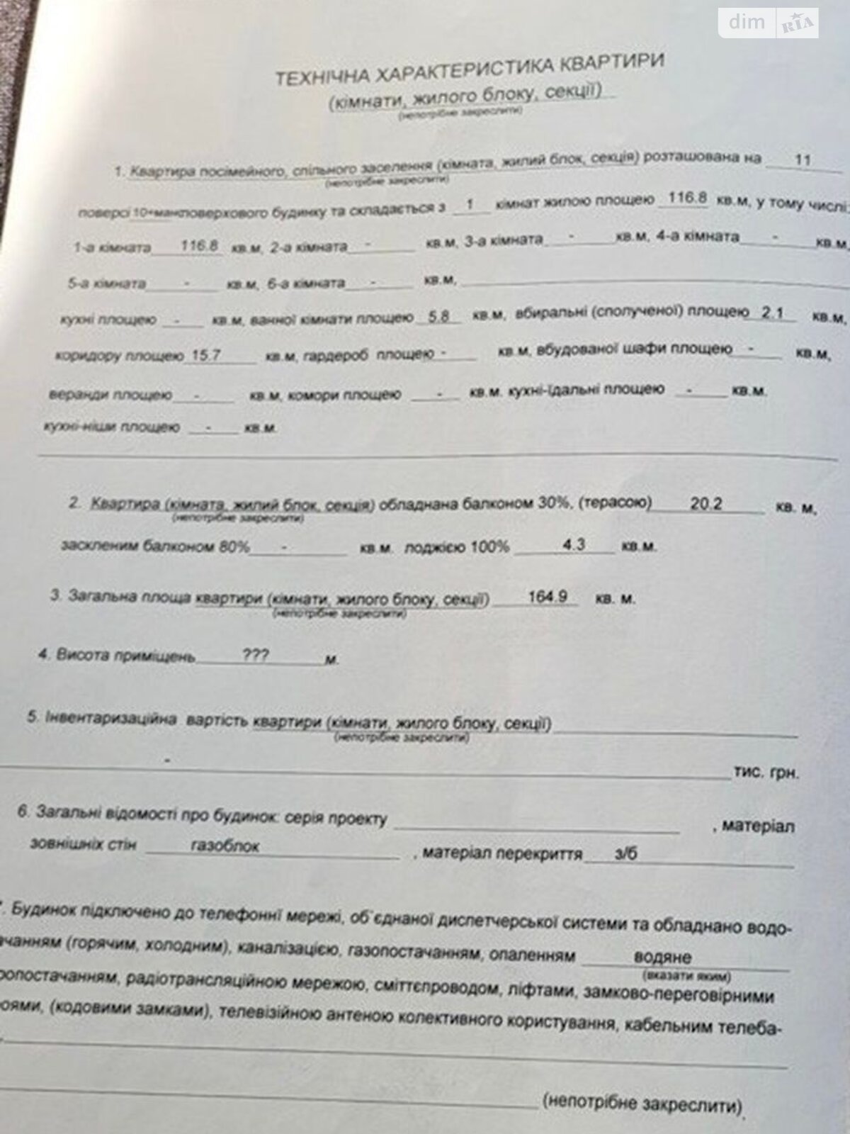 Продаж однокімнатної квартири в Броварах, на бул. Незалежності 2Б, район Бровари фото 1