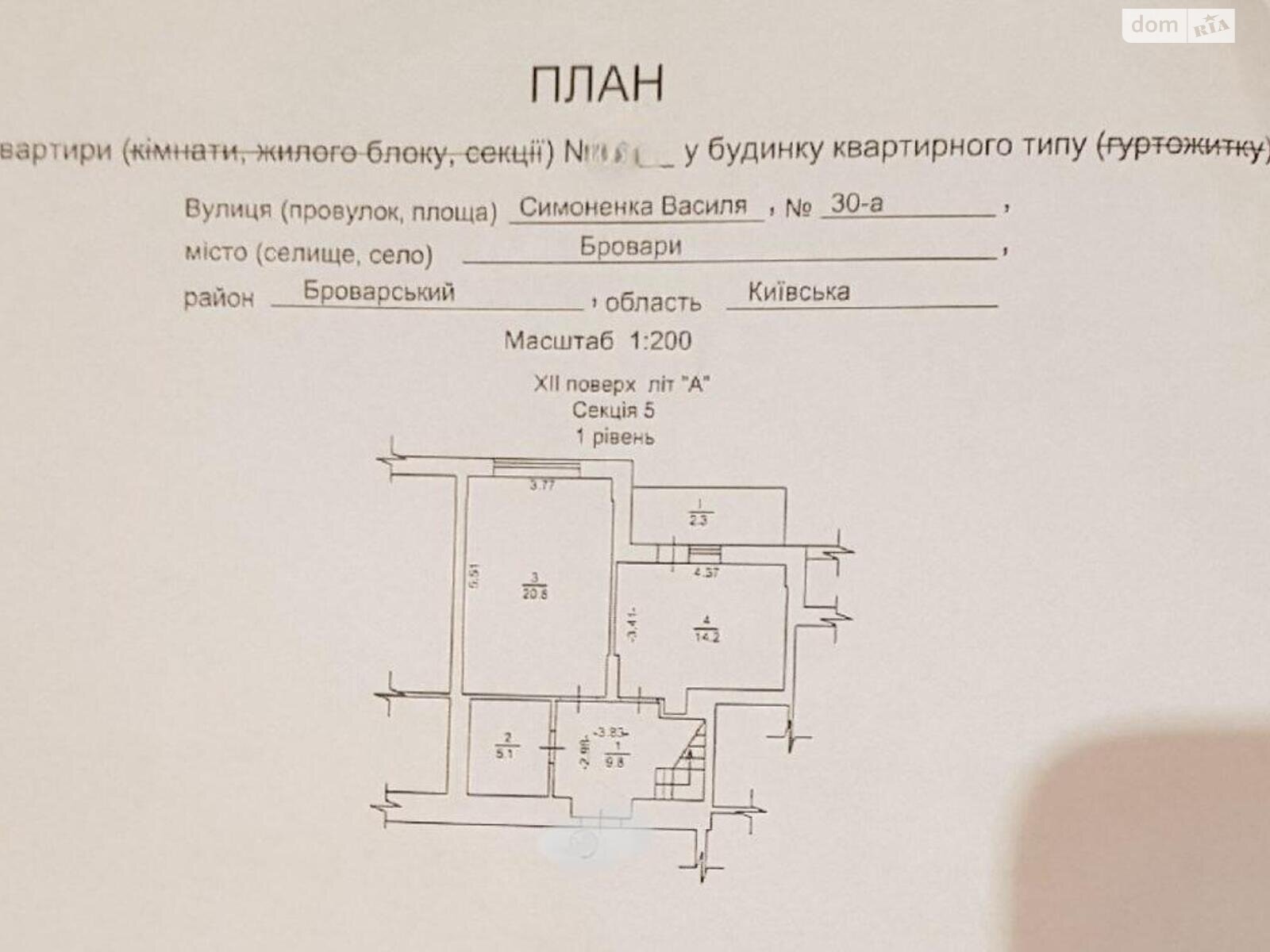 Продаж чотирикімнатної квартири в Броварах, на вул. Симоненка 30А, район Бровари фото 1