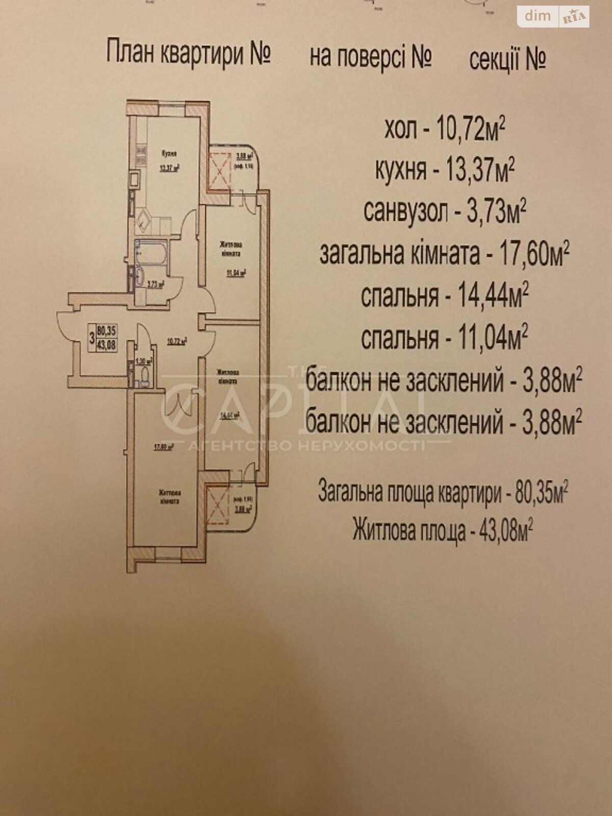 Продажа трехкомнатной квартиры в Броварах, на ул. Фельдмана, район Интернат фото 1