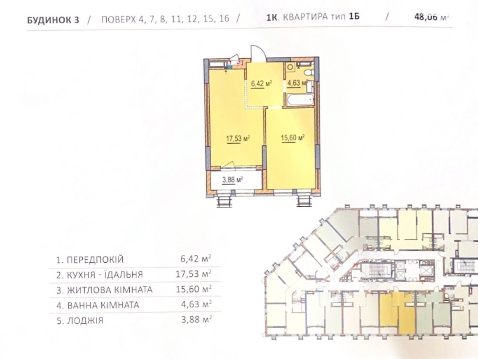 Продажа однокомнатной квартиры в Броварах, на ул. Киевская 240, район Массив фото 1