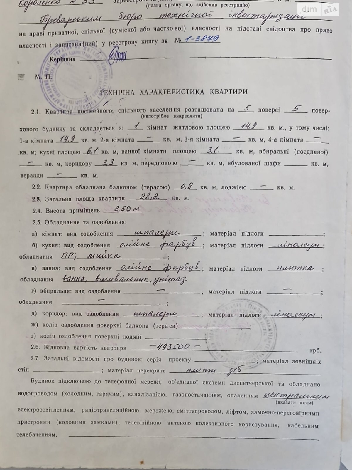 Продаж однокімнатної квартири в Броварах, на вул. Чорних Запорожців 53, район Масив фото 1 Продаж однокімнатної квартири в Броварах, на вул. Чорних Запорожців 53, район Масив фото 1