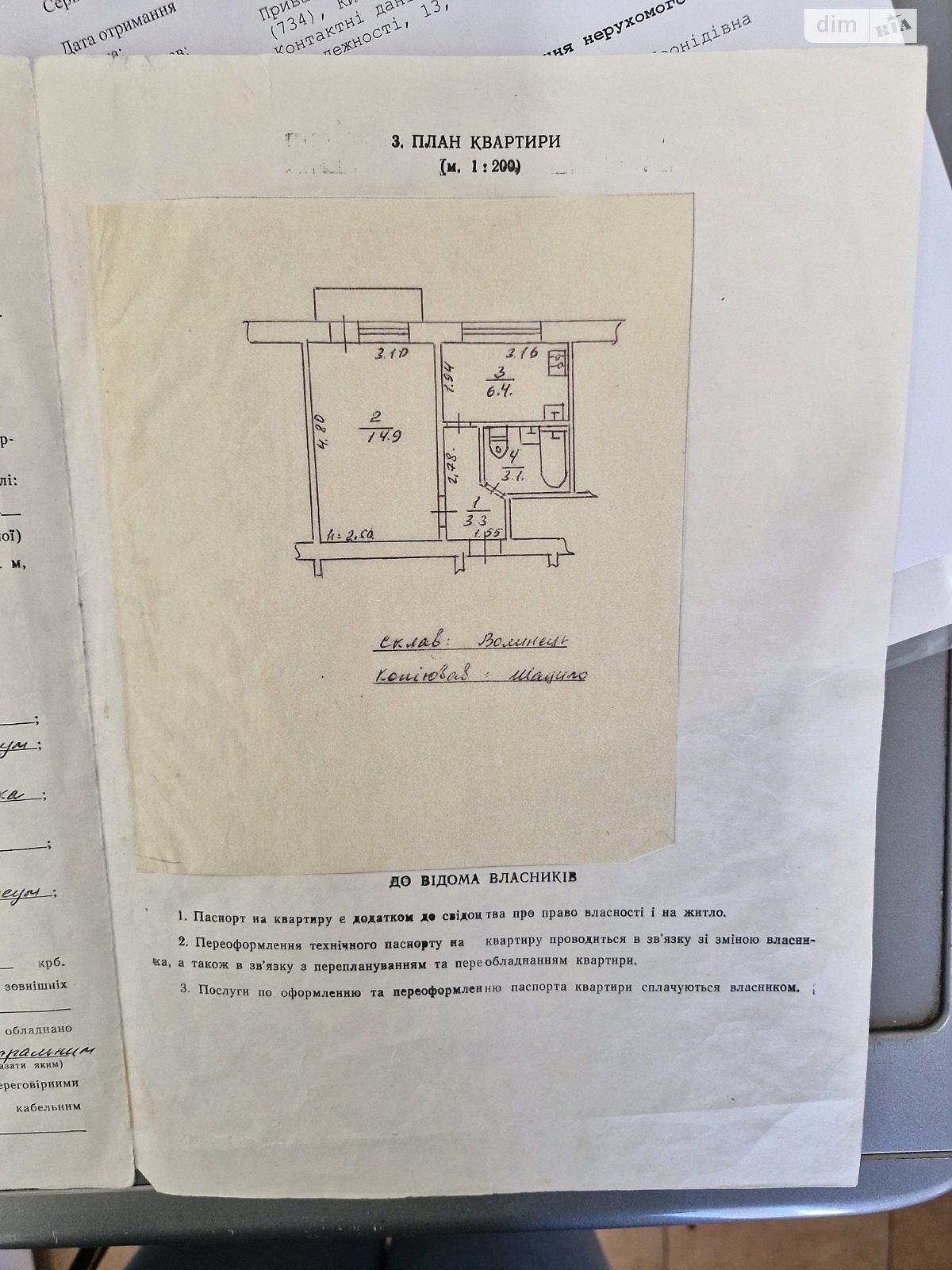 Продаж однокімнатної квартири в Броварах, на вул. Чорних Запорожців 53, район Масив фото 1 Продаж однокімнатної квартири в Броварах, на вул. Чорних Запорожців 53, район Масив фото 1