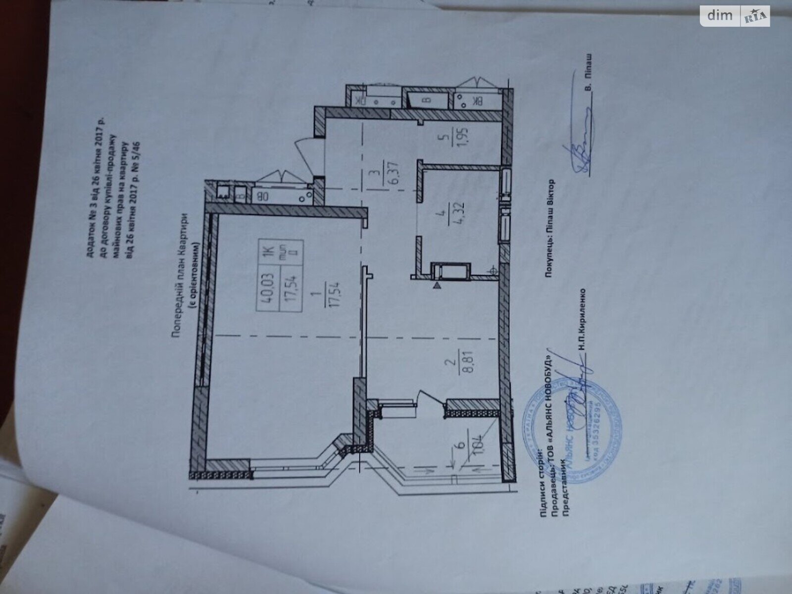 Продажа однокомнатной квартиры в Броварах, на ул. Киевская 249, район Массив фото 1