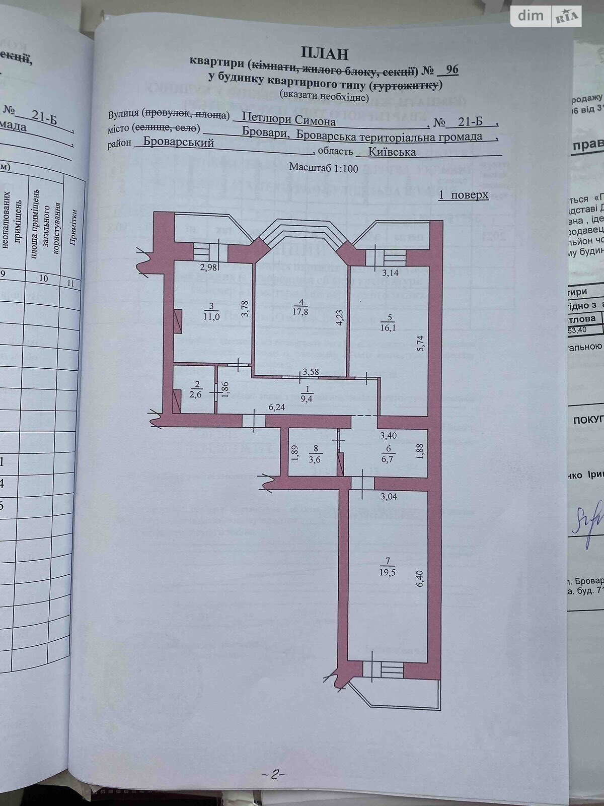 Продажа трехкомнатной квартиры в Броварах, на ул. Симона Петлюры 21Б, район Массив фото 1