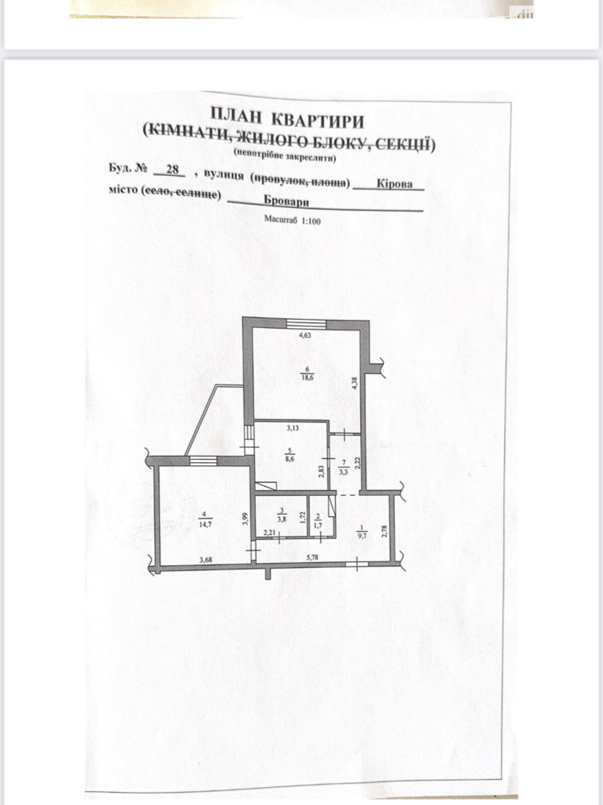 Продаж двокімнатної квартири в Броварах, на вул. Ярослава Мудрого 28, район Розвилка фото 1