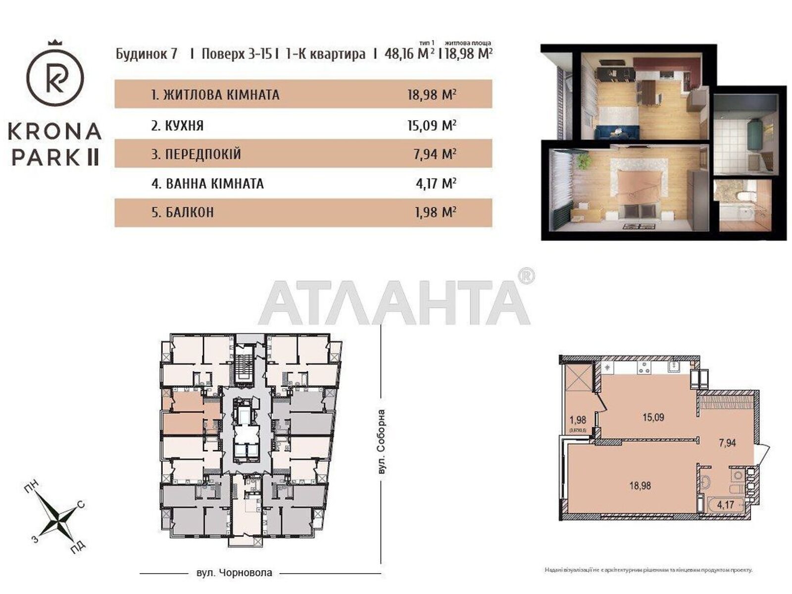 Продаж однокімнатної квартири в Броварах, на вул. Симоненка, фото 1