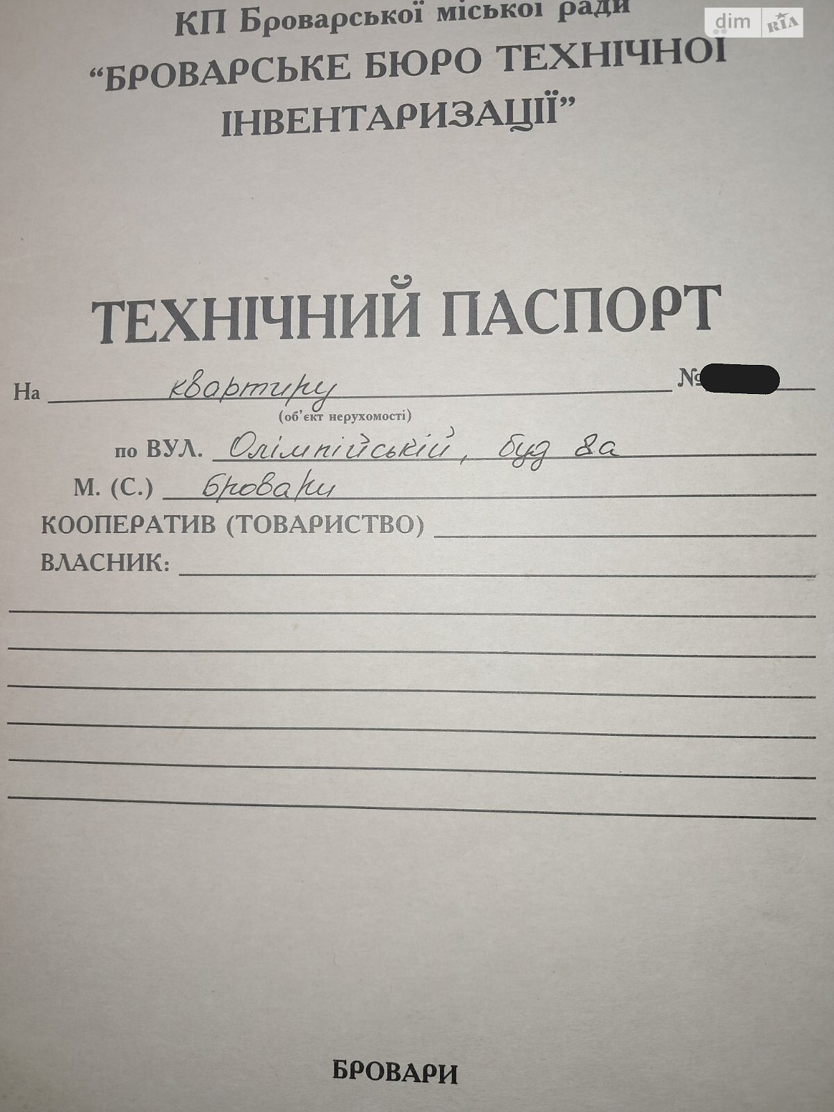 Продажа двухкомнатной квартиры в Броварах, на ул. Олимпийская 8А, район Торгмаш фото 1 Продажа двухкомнатной квартиры в Броварах, на ул. Олимпийская 8А, район Торгмаш фото 1
