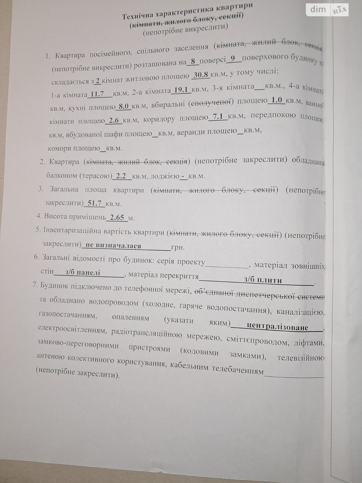 Продажа двухкомнатной квартиры в Броварах, на ул. Олимпийская 8А, район Торгмаш фото 1 Продажа двухкомнатной квартиры в Броварах, на ул. Олимпийская 8А, район Торгмаш фото 1