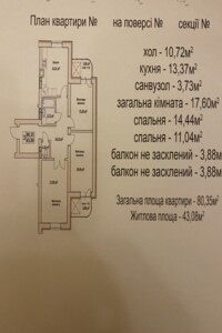 Продажа трехкомнатной квартиры в Броварах, на ул. Фельдмана 1, район Бровары фото 2