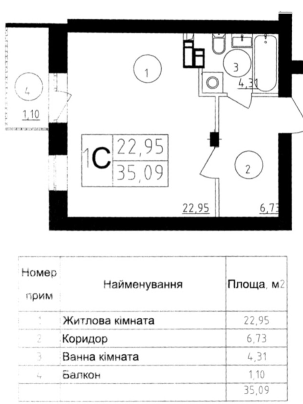 Продажа однокомнатной квартиры в Броварах, на ул. Героев Крут 8, район Бровары фото 1