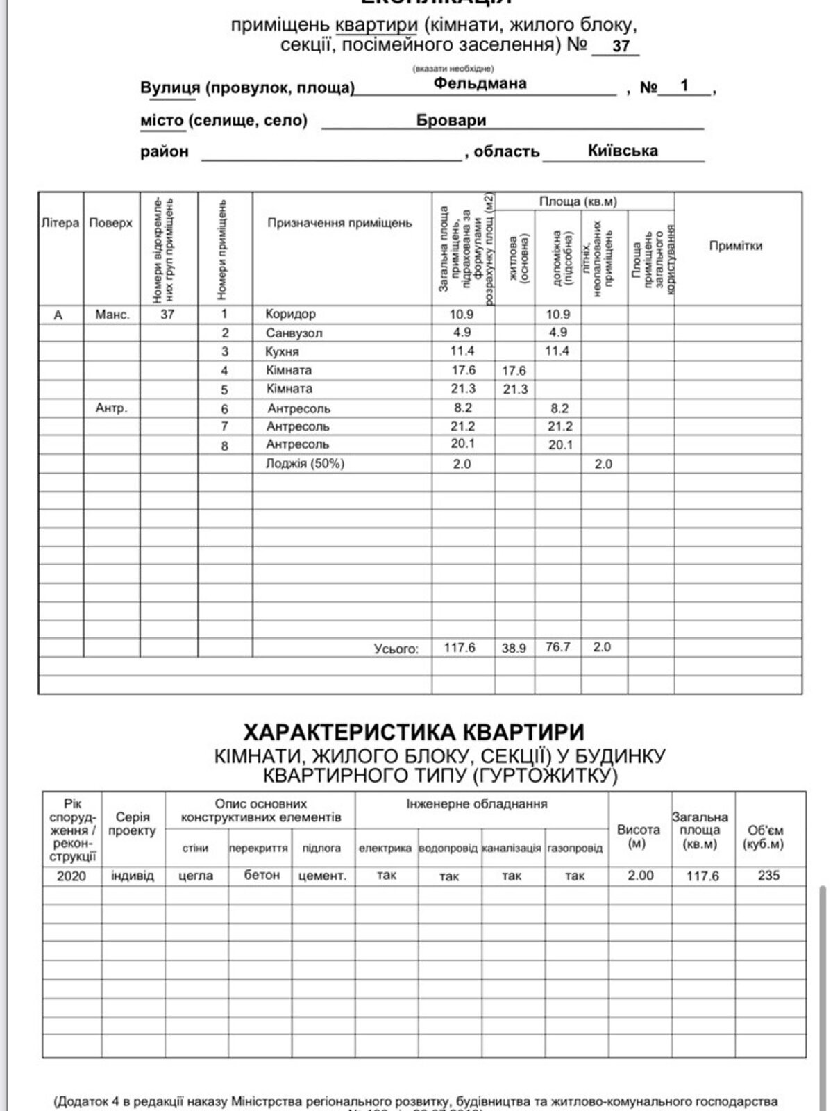 Продаж трикімнатної квартири в Броварах, на вул. Фельдмана 1, фото 1