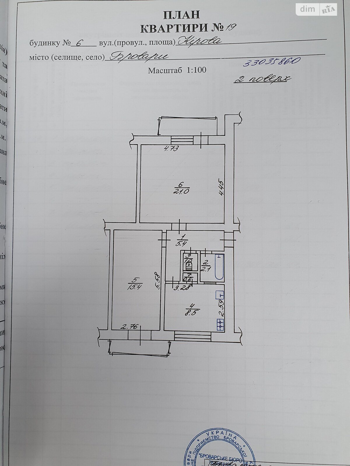 Продажа двухкомнатной квартиры в Броварах, на ул. Ярослава Мудрого 6, кв. 19, район Розвилка фото 1