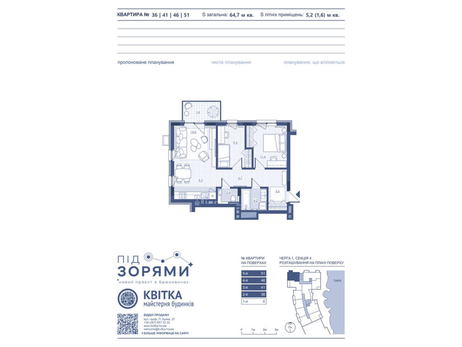 Продажа двухкомнатной квартиры в Брюховичах, на ул. Лекарственная 12, фото 1
