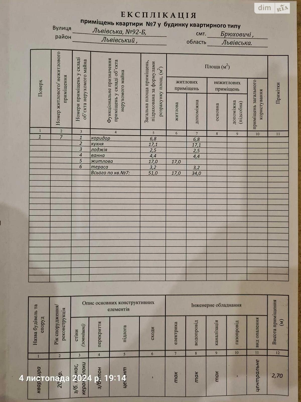 Продажа однокомнатной квартиры в Брюховичах, на ул. Львовская, район Шевченковский фото 1