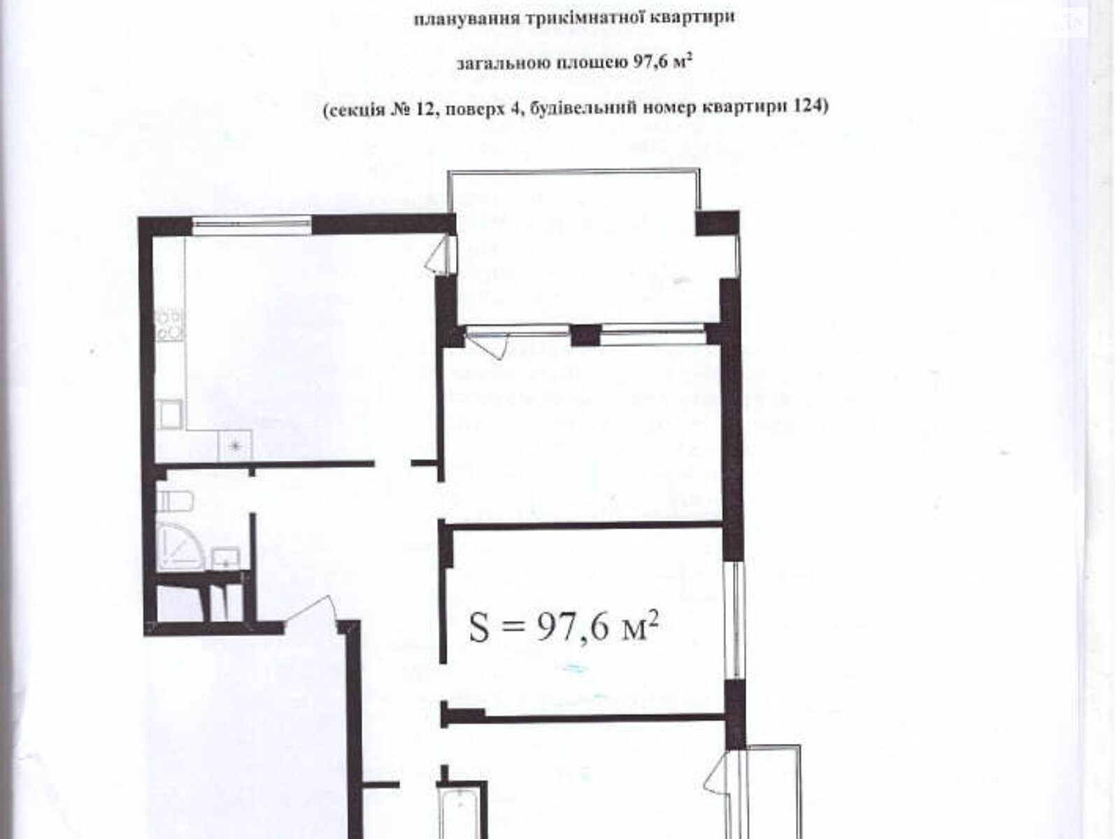 Продажа трехкомнатной квартиры в Брюховичах, на ул. Широкая, район Шевченковский фото 1