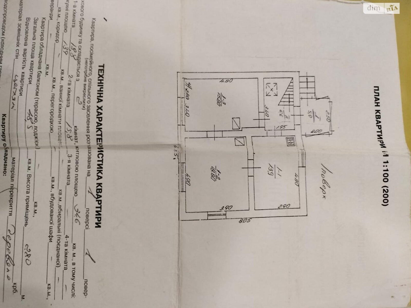Продаж двокімнатної квартири в Брюховичах, на вул. Ясна, район Шевченківський фото 1 Продаж двокімнатної квартири в Брюховичах, на вул. Ясна, район Шевченківський фото 1
