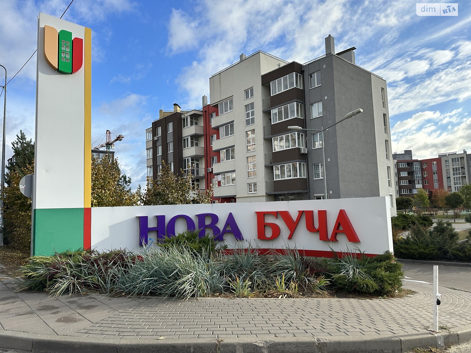 Продажа однокомнатной квартиры в Буче, на ул. Бориса Гмыри 14, фото 1