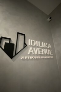 Продаж двокімнатної квартири в Бучі, на вул. Бориса Гмирі 7А, фото 2