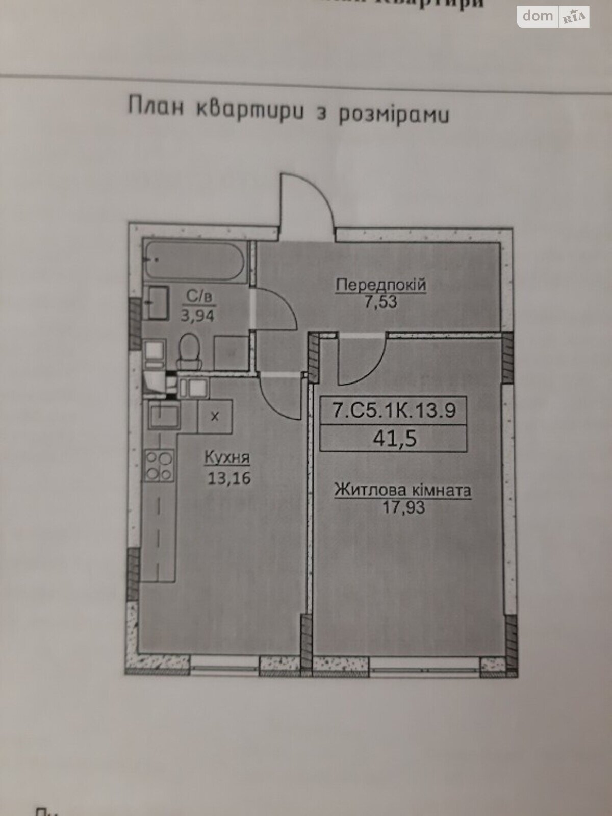 Продаж однокімнатної квартири в Бучі, на вул. Князя Володимира Великого 14 секція 5, район Буча фото 1 Продаж однокімнатної квартири в Бучі, на вул. Князя Володимира Великого 14 секція 5, район Буча фото 1