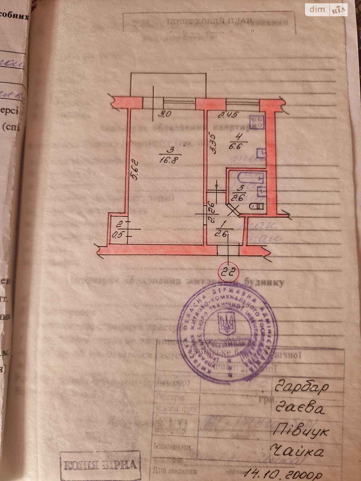 Продажа однокомнатной квартиры в Буче, на ул. Энергетиков, район Буча фото 1 Продажа однокомнатной квартиры в Буче, на ул. Энергетиков, район Буча фото 1