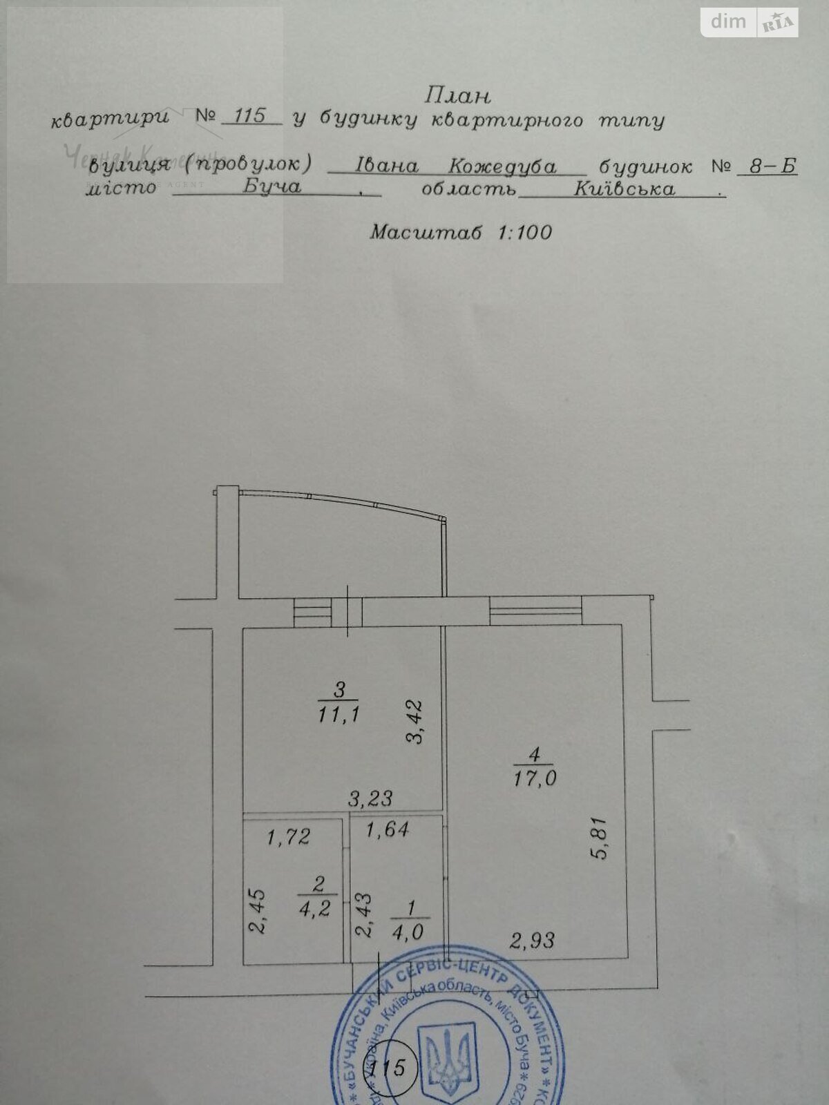 Продажа однокомнатной квартиры в Буче, на ул. Ивана Кожедуба, район Буча фото 1