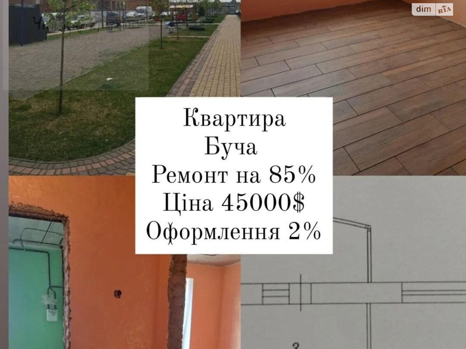 Продажа однокомнатной квартиры в Буче, на ул. Ивана Кожедуба, район Буча фото 1