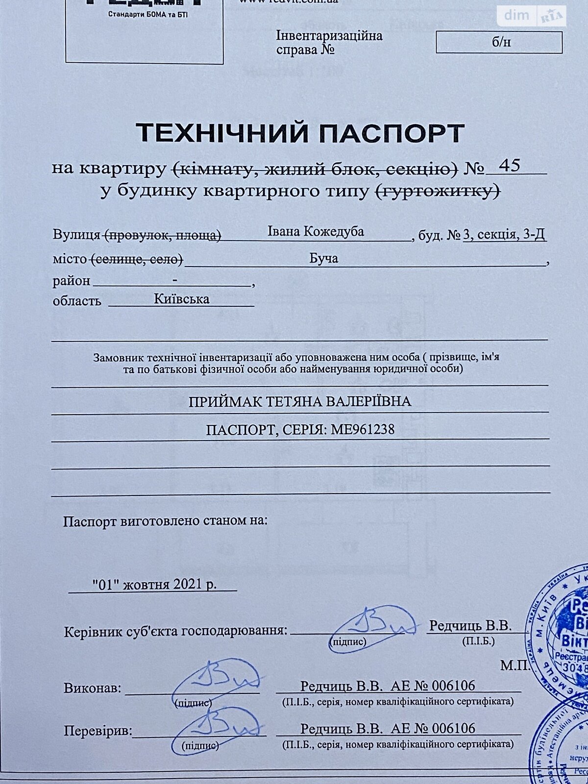 Продажа двухкомнатной квартиры в Буче, на ул. Ивана Кожедуба 3 секція 3Д, кв. 45, район Буча фото 1